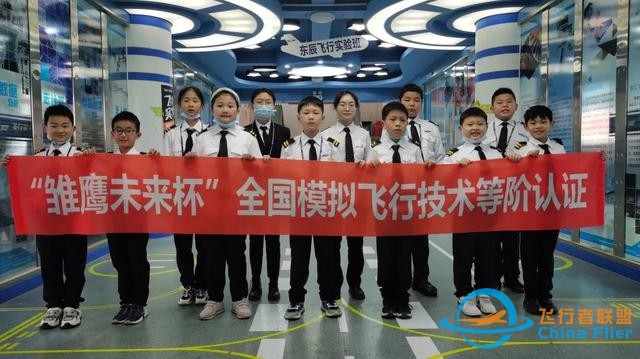 航空科普教育 - 飛行模擬器訓練中心-1610