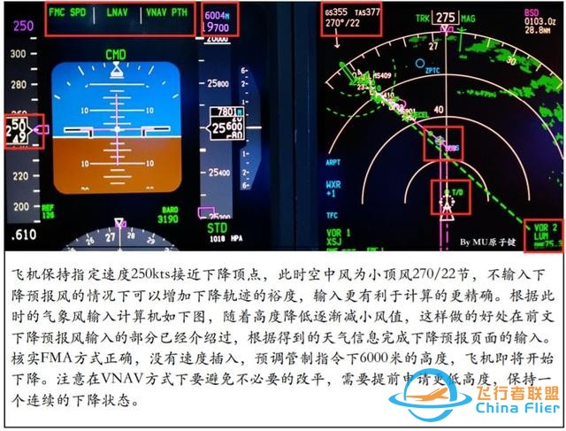 737下降計劃-4942