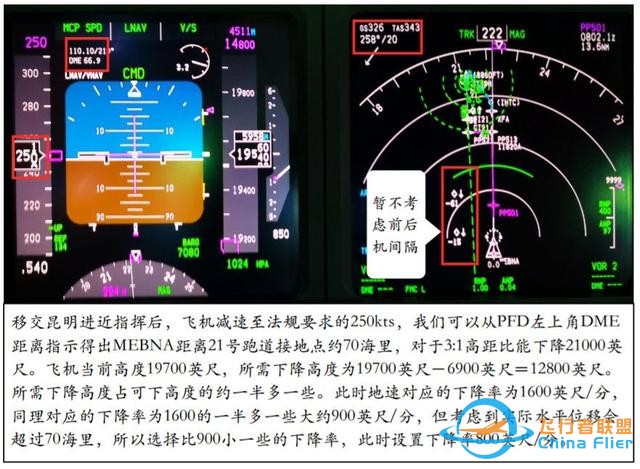 737下降計劃-9531