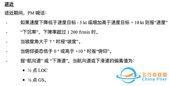 空客 | 低能量警告-8703