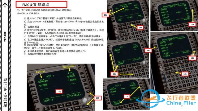 P3D PMDG 波音747客機 中文指南 3.5設置航路點輔助駕駛無壓力-9802