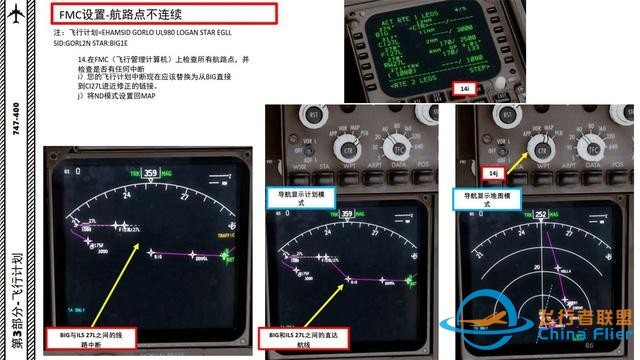 P3D PMDG 波音747客機 中文指南 3.5設置航路點輔助駕駛無壓力-5327