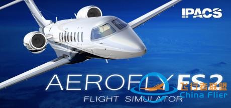 《Aerofly FS2》中那些傲視群雄的空中霸主（下）-1214