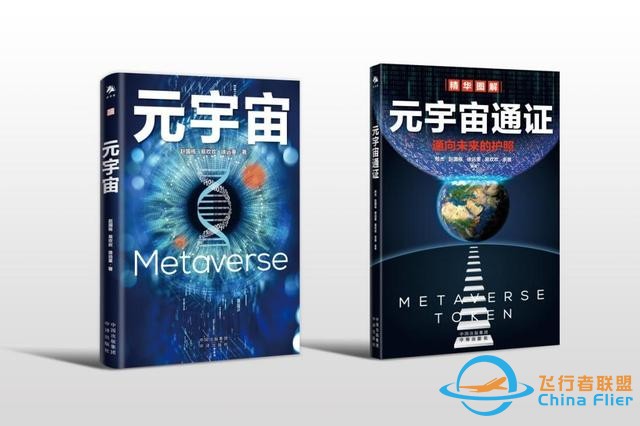 元宇宙將如何改變世界？《元宇宙》作者趙國(guó)棟：將與不同產(chǎn)業(yè)、文化高度融合-3405