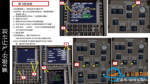 會玩就會開飛機P3D PMDG波音777 3.2飛行管理計算機 飛機的大腦-2108