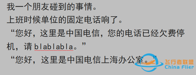 有沒有人裝逼正好撞你擅長領域上的？網友：給飛行員講解飛行知識-9013