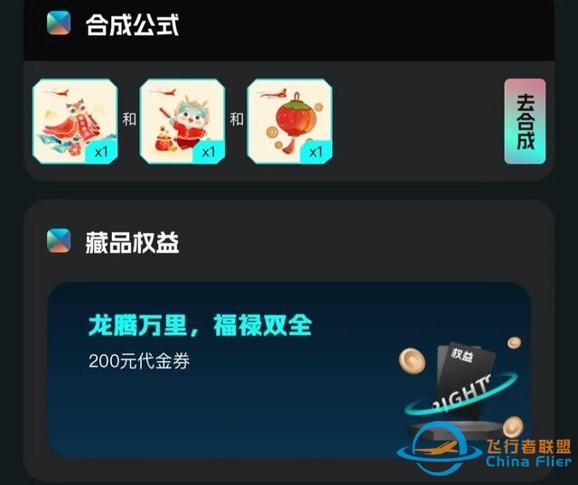 匯付天下聯合海南航空發布新春數字權益NFR盲盒-8170